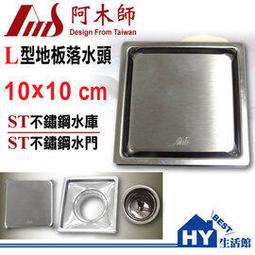 阿木師 AMS 10X60 不鏽鋼集水槽 方孔型落水頭 防蟲防臭地板排水孔蓋 MIT  -《HY生活館》水電材料專賣店 歷史價格詳細信息