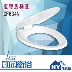 HCG和成牌 AF702L 暖座 寒流來襲 有緩降功能 坐墊會加熱 DIY 需插電 歷史價格詳細信息