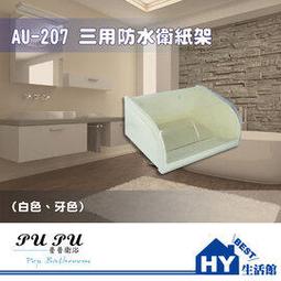 防水衛生紙架 水滴款 無痕免打孔 全方位防水 宙斯健身網 歷史價格詳細信息