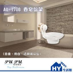 【AU白美防曬霜】S P F 50高防曬打亮肌膚潤滋保濕防汗防曬乳50g 歷史價格詳細信息