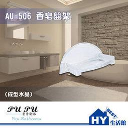 【肥皂材料 / 二手】Hello kitty 型矽膠模 / 手工皂模 / 皂基模具 -- 27 歷史價格詳細信息