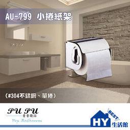 不鏽鋼衛生紙架【小麥購物】24H出貨 台灣現貨【C170】紙巾架 面紙架 衛生紙架 黏貼紙巾架 餐巾架 衛生紙架 歷史價格詳細信息