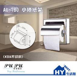 不鏽鋼衛生紙架【小麥購物】24H出貨 台灣現貨【C170】紙巾架 面紙架 衛生紙架 黏貼紙巾架 餐巾架 衛生紙架 歷史價格詳細信息