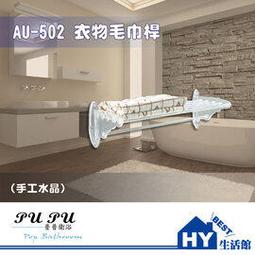 HY-502 白膠35ml(小) 妙妙  2瓶入【金玉堂文具】 歷史價格詳細信息