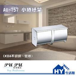 不鏽鋼衛生紙架【小麥購物】24H出貨 台灣現貨【C170】紙巾架 面紙架 衛生紙架 黏貼紙巾架 餐巾架 衛生紙架 歷史價格詳細信息