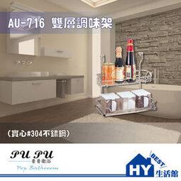 廚房不鏽鋼雙層置物架 壁掛台面兩用收納整理架 儲物架 調料調料瓶收納架 歷史價格詳細信息