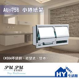 不鏽鋼衛生紙架【小麥購物】24H出貨 台灣現貨【C170】紙巾架 面紙架 衛生紙架 黏貼紙巾架 餐巾架 衛生紙架 歷史價格詳細信息