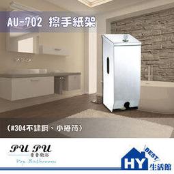 不鏽鋼衛生紙架【小麥購物】24H出貨 台灣現貨【C170】紙巾架 面紙架 衛生紙架 黏貼紙巾架 餐巾架 衛生紙架 歷史價格詳細信息