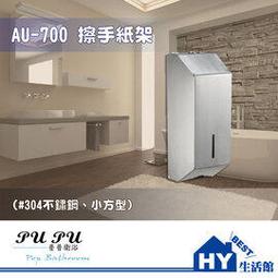 不鏽鋼衛生紙架【小麥購物】24H出貨 台灣現貨【C170】紙巾架 面紙架 衛生紙架 黏貼紙巾架 餐巾架 衛生紙架 歷史價格詳細信息