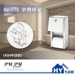 不鏽鋼衛生紙架【小麥購物】24H出貨 台灣現貨【C170】紙巾架 面紙架 衛生紙架 黏貼紙巾架 餐巾架 衛生紙架 歷史價格詳細信息