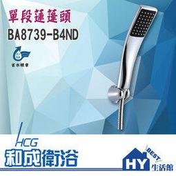 HCG 和成 龍頭系列 BA4117N-B4D 圓型蓮蓬頭 浴室花灑 淋浴蓮蓬頭 花灑 噴頭 沐浴花灑 (不含掛座及軟管) -《HY生活館》水電材料專賣店 歷史價格詳細信息
