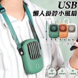 掛脖電風扇 掛脖風扇 隨身風扇 疊風扇 涼風扇 戶外風扇 運動風扇 降噪靜音 超長續航~ 歷史價格詳細信息