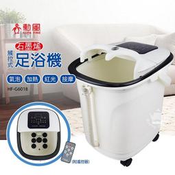 勳風 石墨稀鏡面觸控電動滾輪足浴機/泡腳機 HF-G6718 歷史價格詳細信息