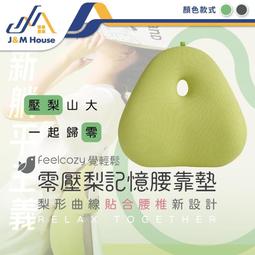 記憶棉腰墊《J.Y》護腰靠枕墊 記憶棉 靠枕 純色 毛絨 靠墊 居家 汽車 辦公室 靠枕 護腰枕 歷史價格詳細信息