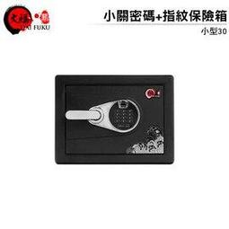 大福 小關密碼+指紋保險箱 中型45 2年保固 歷史價格詳細信息