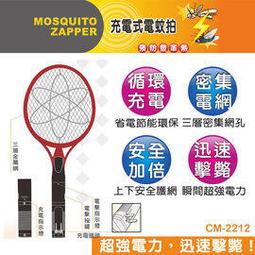 KINYO 捕蚊拍+捕蚊燈 USB充電式二合一電蚊拍/滅蚊器 歷史價格詳細信息