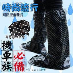都會款 時尚流行雨鞋套【女用】止滑橡膠鞋底/防水鞋套/反光布/成人/防滑/雨靴套/高筒款/圓點造型/可愛/日式/時尚/騎車/拉鍊式 價格比較,價格查詢,歷史價格詳細信息