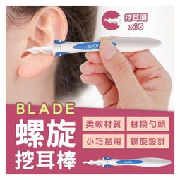 【coni shop】BLADE螺旋挖耳棒 現貨 當天出貨 台灣公司貨 掏耳棒 採耳棒 耳朵清潔 耳勺 挖耳朵 歷史價格詳細信息