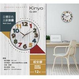 KINYO立體12吋鏤空掛鐘CL-183 歷史價格詳細信息