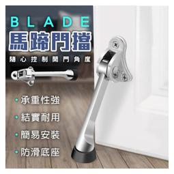 BLADE馬蹄門擋 台灣公司貨 門阻 門擋限位器 門撐 現貨 當天出貨 諾比克 歷史價格詳細信息