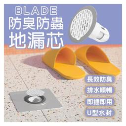 【coni shop】BLADE排水孔過濾蓋 現貨 當天出貨 台灣公司貨 過濾網 水槽過濾 過濾蓋 地漏 排水口過濾 歷史價格詳細信息