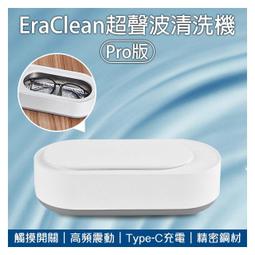 EraClean 世淨 超音波清洗機 GW06 歷史價格詳細信息