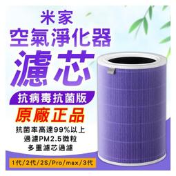現貨 小米 米家空氣淨化器濾芯/濾網-副廠 小米空氣淨化器 1/2/2S/3/Pro通用 歷史價格詳細信息