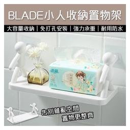 【coni shop】BLADE小人收納置物架 現貨 當天出貨 台灣公司貨 免打孔 收納架 置物架 調料架 桌面收納 價格比較,價格查詢,歷史價格詳細信息
