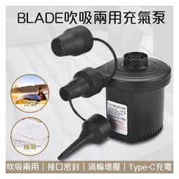 【coni shop】 BLADE充氣枕頭 現貨 當天出貨 台灣公司貨 吹氣枕 車用枕 旅行枕 充氣枕 枕頭 便攜枕 歷史價格詳細信息