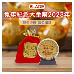 【coni shop】BLADE兔年紀念大金幣 2023年 現貨 當天出貨 台灣公司貨 雙兔迎春 開運金幣 新年送禮 價格比較,價格查詢,歷史價格詳細信息