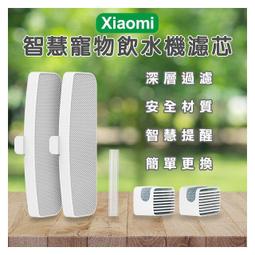 【現貨】寵物飲水機專用濾芯 過濾2片裝 貓咪飲水器專用樹脂活性炭濾芯 歷史價格詳細信息