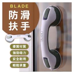 浴室防滑安全扶手 免鑽孔 雙吸盤 防滑扶手 玻璃門窗把手 吸盤把手 門把扶手 廁所扶手 1入 歷史價格詳細信息