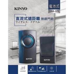 耐嘉 KINYO DBA-376 1對2交流式遠距離無線門鈴 看護鈴 插電式電源 可放置不同位置 門鈴 歷史價格詳細信息