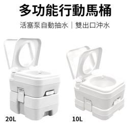 可攜式移動馬桶(單沖水)  20L  大號 歷史價格詳細信息