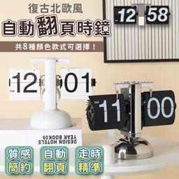 自動翻頁時鐘 桌面時鐘 電子時鐘 方形翻頁鐘 機械鐘  電子鐘 北歐風時鐘 時鐘 辦公時鐘(130-AC24WW) 歷史價格詳細信息