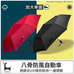 抗UV黑膠晴雨兩用雨傘輕量5折膠囊傘短傘 40-00004【小品館】 歷史價格詳細信息
