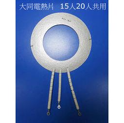 【免運】大同 20人份電鍋(國外適用_異電壓220V) (TAC-20L-DV2R)（需另購轉接頭） 歷史價格詳細信息