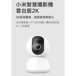 小米智能攝像機 雲台版Pro 小米攝影機 智慧攝影機 現貨 當天出貨 諾比克 歷史價格詳細信息