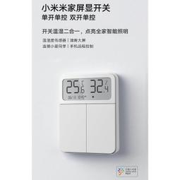 【小米】米家智能溫濕度計3(第三代 溫溼度計 溫度計 溼度計 米家APP 智能連動) 歷史價格詳細信息
