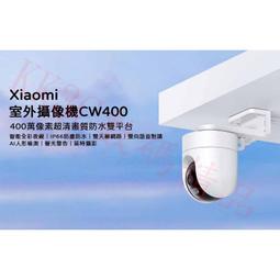 Xiaomi 室外攝影機 CW300 小米室外攝影機 CW300 監視器 攝影機 小米戶外攝影機 小米監視器 智能攝像機 歷史價格詳細信息