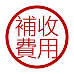 補 外島／特殊地區 運費差額【楊桃美食網】電器館 歷史價格詳細信息