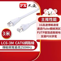 【PX大通】CAT6高速傳輸乙太網路線_2米(1G高速傳輸) LC6-2M 歷史價格詳細信息