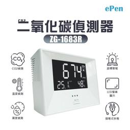 二氧化碳 CO2 偵測器 及 溫度 監測儀 檢測 /台 ZG-106 歷史價格詳細信息