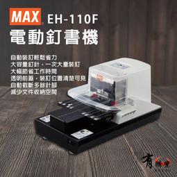 日本製 美克司MAX RZ-A 除針器 拔釘器 10號針專用 攜帶方便 好收納 歷史價格詳細信息