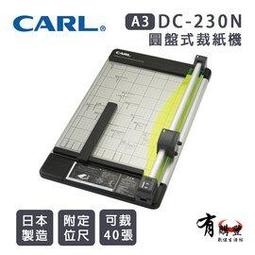 CARL 圓盤式 A4 裁紙機 360x490x80mm /台 DC-210N 歷史價格詳細信息