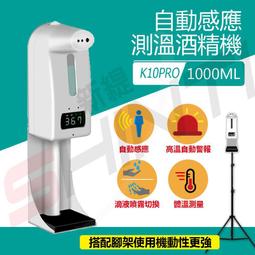 自動感應酒精機 酒精消毒機 酒精噴霧機 酒精噴霧器 酒精消毒器 酒精噴霧 酒精機 防疫 必備 歷史價格詳細信息