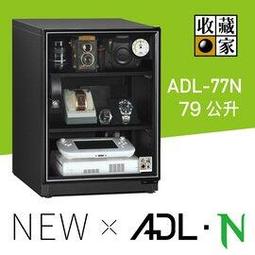 【 大林電子 】 收藏家 ADL-188N  上下雙門 更大的189公升 五層收納 居家收藏型《含稅免運費》 歷史價格詳細信息