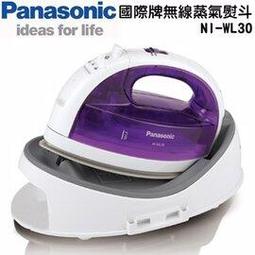 【Panasonic 國際牌】無線蒸氣電熨斗 NI-WL30 WL30 歷史價格詳細信息