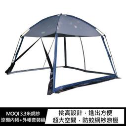 MOQI 兩房一廳帳篷專用地墊 防潮墊 歷史價格詳細信息