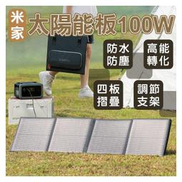 太陽能100w摺疊包120w200w阿里爆款便攜光伏板充電板 歷史價格詳細信息